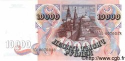 10000 Roubles RUSSIE  1992 P.253 NEUF