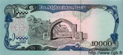 10000 Afghanis AFGHANISTAN  1993 P.063b FDC