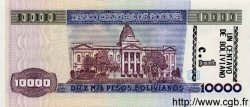 10000 Pesos Bolivianos BOLIVIA  1987 P.195 FDC
