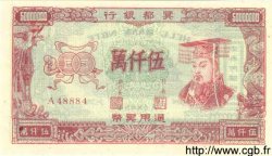 50000000 CHINA  1980 P.- UNC