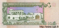 10 Riyals QATAR  1996 P.16b FDC