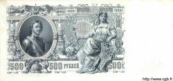 500 Roubles RUSSIA  1912 P.014b q.FDC