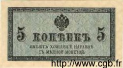 5 Kopeks RUSSIA  1917 P.027a UNC