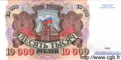 10000 Roubles RUSSIA  1992 P.253a FDC