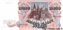 10000 Roubles RUSSLAND  1992 P.253a ST