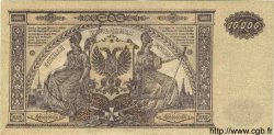 10000 Roubles RUSSIA  1919 PS.0425a XF+