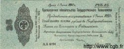 25 Roubles RUSSIA  1919 PS.0859b UNC-