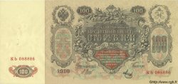 100 Roubles RUSSIA  1910 P.013b VF