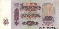 25 Roubles RUSSIA  1961 P.234b BB