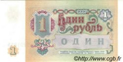 1 Rouble RUSSLAND  1991 P.237a ST