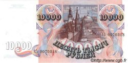10000 Roubles RUSSLAND  1992 P.253a ST