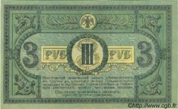 3 Roubles RUSSIA  1918 PS.0409a XF