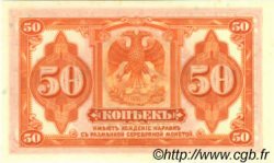 50 Kopeks RUSSIA  1919 PS.0828 FDC