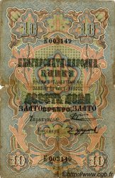10 Leva Zlato BULGARIA  1907 P.008 RC+