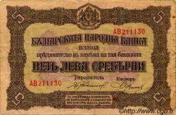 5 Leva Srebrni BULGARIA  1917 P.021a q.BB