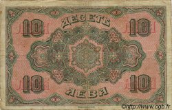 10 Leva Zlatni BULGARIA  1917 P.022a F
