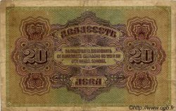 20 Leva Zlatni BULGARIA  1917 P.023a B a MB