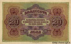 20 Leva Zlatni BULGARIA  1917 P.023a q.AU