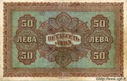 50 Leva Zlatni BULGARIA  1917 P.024a BC+