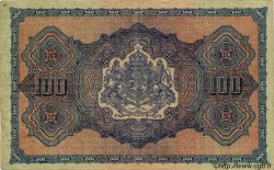 100 Leva Zlatni BULGARIA  1917 P.025a MBC+