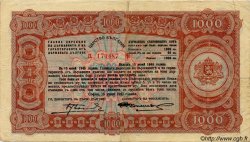 1000 Leva BULGARIEN  1943 P.067I SS