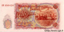 10 Leva BULGARIA  1951 P.083a FDC