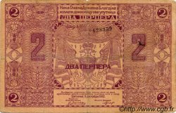 2 Perper MONTENEGRO  1912 P.02a SGE to S