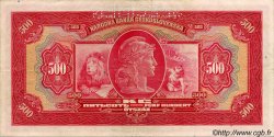 500 Korun Spécimen CHECOSLOVAQUIA  1929 P.024s EBC+