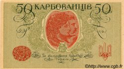 50 Karbovantsiv UKRAINE  1918 P.005a fST+