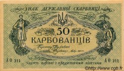 50 Karbovantsiv UKRAINE  1918 P.006b fST+