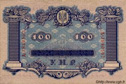 100 Hryven UKRAINE  1918 P.022a SS