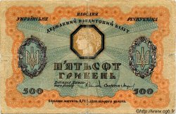 500 Hryven UKRAINE  1918 P.023 F