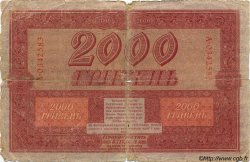 2000 Hryven UKRAINE  1918 P.025 VG