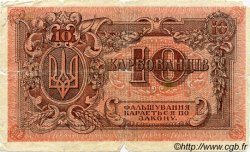 10 Karbovantsiv RUSSLAND  1919 PS.0293 GE