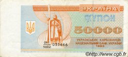 50000 Karbovantsiv UKRAINE  1993 P.096a VF