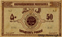 50 Roubles ASERBAIDSCHAN  1919 P.02 VZ