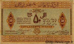 50 Roubles AZERBAIJAN  1919 P.02 XF
