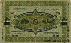 1000 Roubles RUSSIA  1920 PS.0712 F+