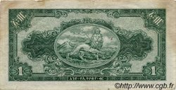1 Dollar ETHIOPIA  1945 P.12b VF