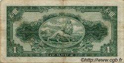 1 Dollar ETIOPIA  1945 P.12c BC+