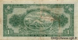 1 Dollar ETIOPIA  1945 P.12c MB