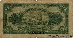 1 Dollar ETIOPIA  1945 P.12c B