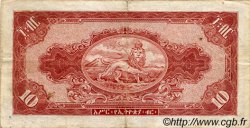 10 Dollars ETIOPIA  1945 P.14a MBC