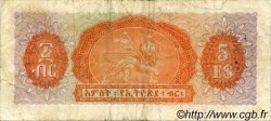 5 Dollars ETIOPIA  1961 P.19a MB