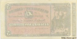 5 Pesos Bolivianos Non émis ARGENTINA  1867 PS.1776r FDC