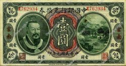 1 Dollar REPUBBLICA POPOLARE CINESE  1912 P.0025s BB