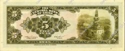 5 Yuan CHINA  1945 P.0388 FDC