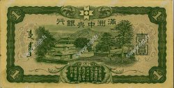 1 Yuan CHINE  1937 P.J130b SPL