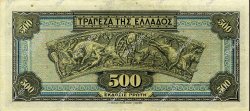 500 Drachmes GRECIA  1932 P.102a MBC