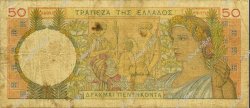 50 Drachmes GRECIA  1935 P.104a q.MB